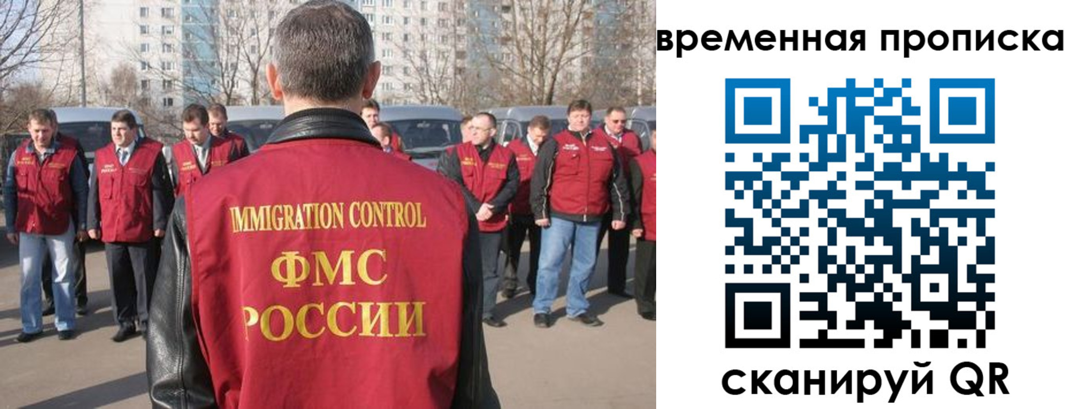 купить прописку в Костомукше