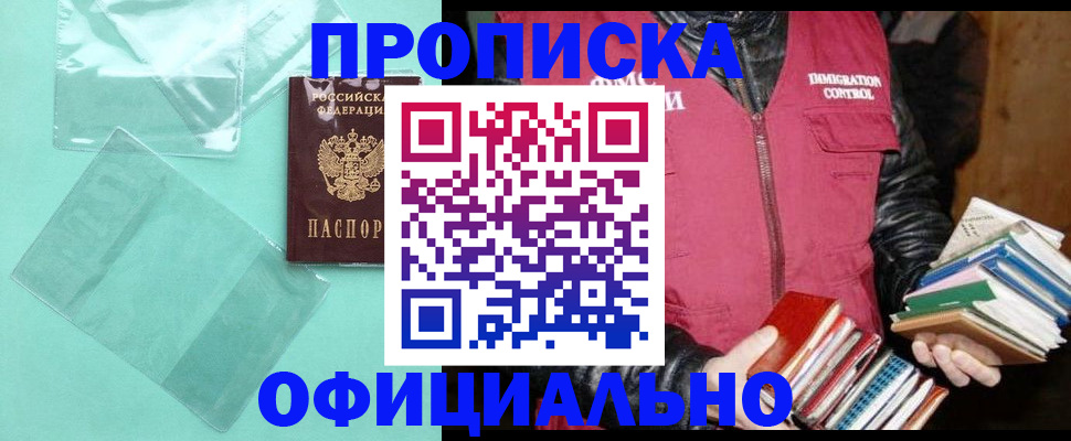 временная регистрация для школы в Костомукше